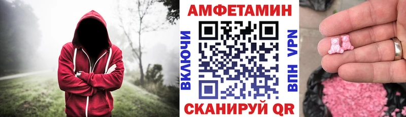 Амфетамин Розовый  Томари 