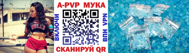 A PVP мука Томари