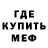Метадон мёд Andrew Vela