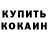 Cocaine Колумбийский Lethargic Dream