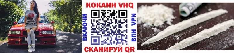 Cocaine VHQ  закладка  Томари 