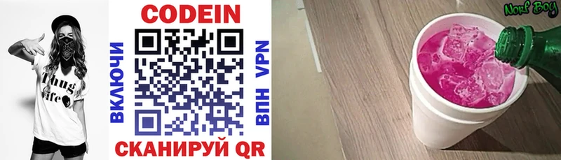 хочу наркоту  Томари  Кодеиновый сироп Lean напиток Lean (лин) 