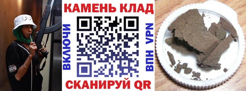 Гашиш убойный Томари