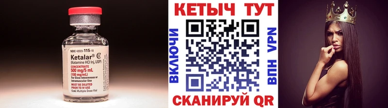 КЕТАМИН ketamine  купить закладку  Томари 