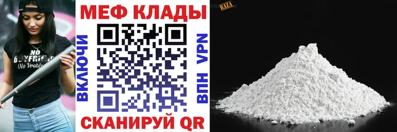 Меф кристаллы Томари